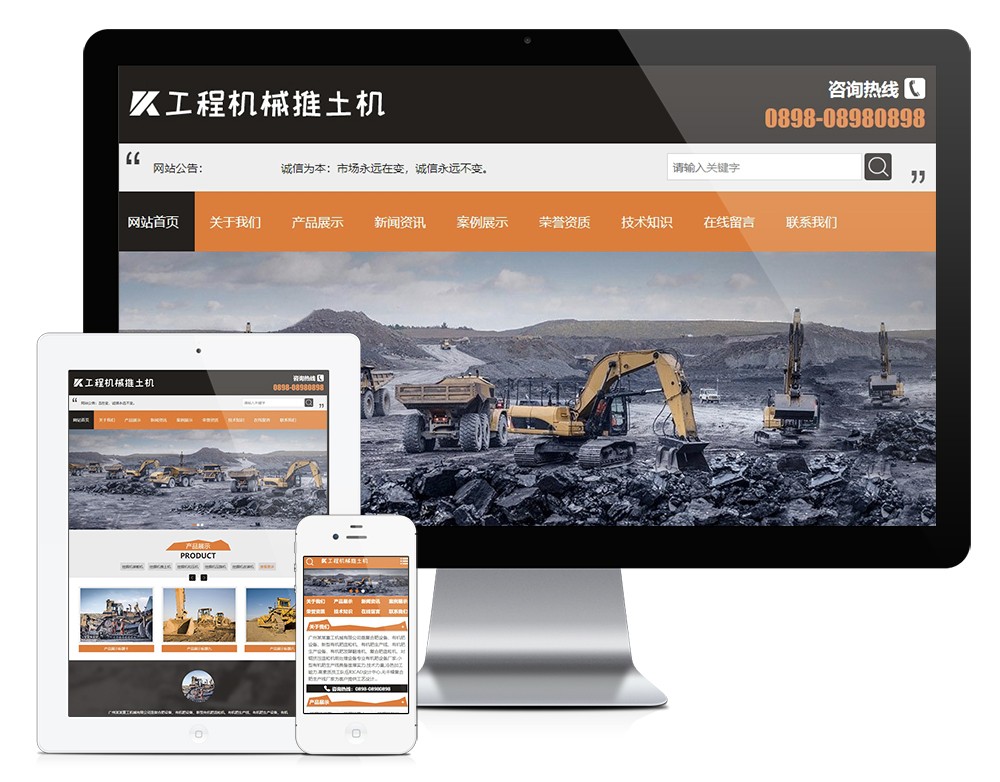 工程機械推土挖掘機類網站模板(圖1)