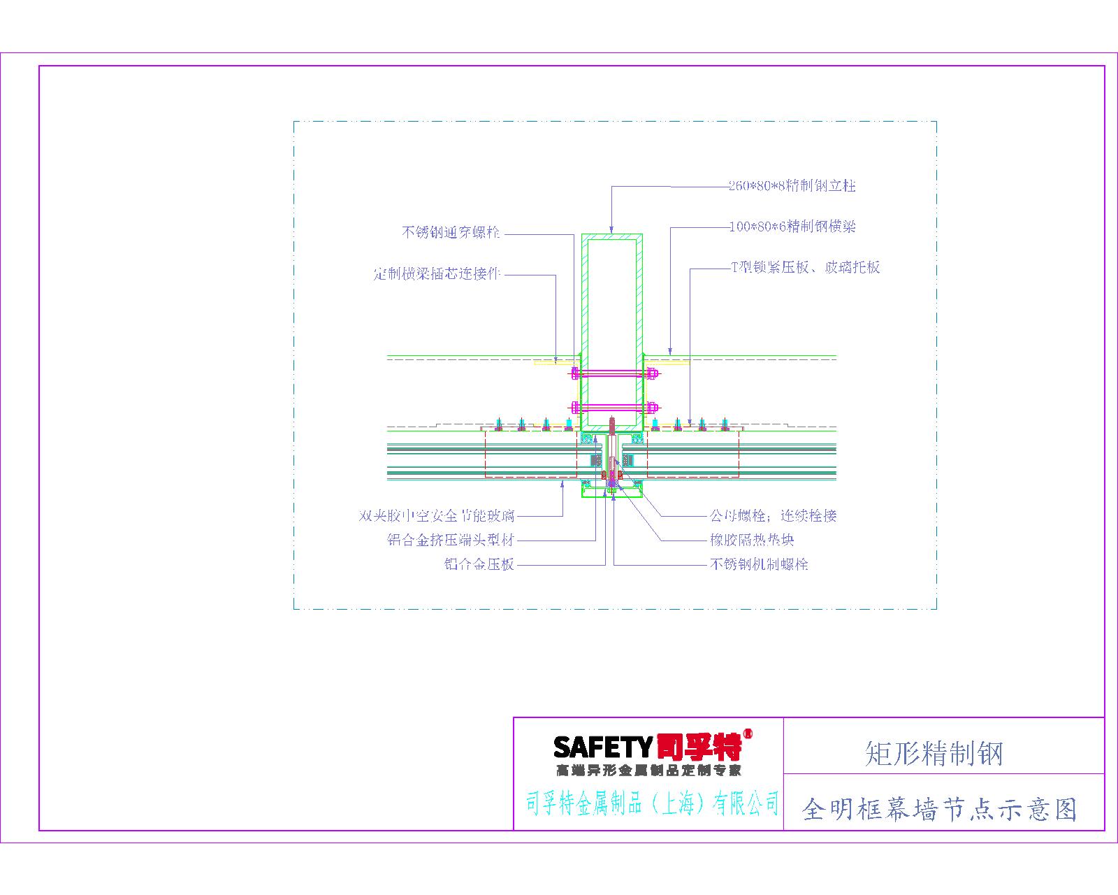精制鋼（精致鋼）型材幕墻系統解決方案-司孚特(圖3)